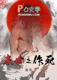 末世之人生赢家小说