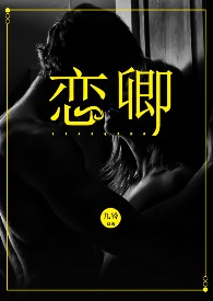 恋卿什么意思